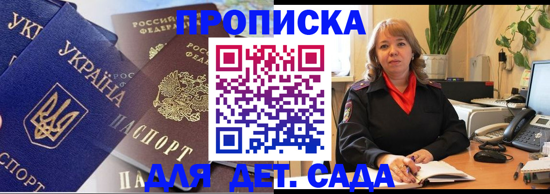 прописка для кредита в Болотном
