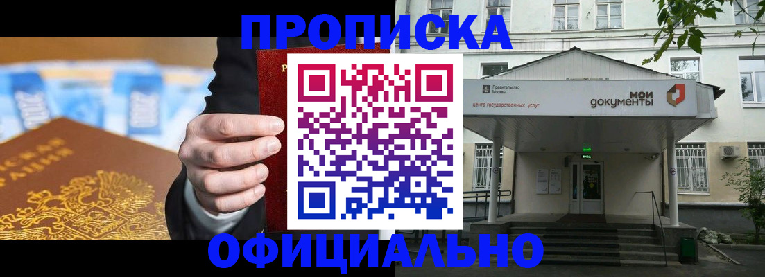 временная регистрация госуслуги в Болотном