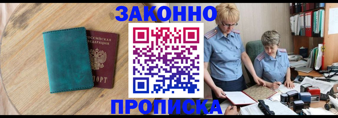 временная регистрация адрес в Болотном
