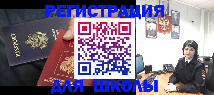 миграционный учет в Болотном